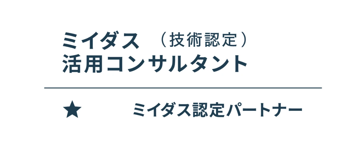 ミイダス活用コンサルタント 認定ロゴ