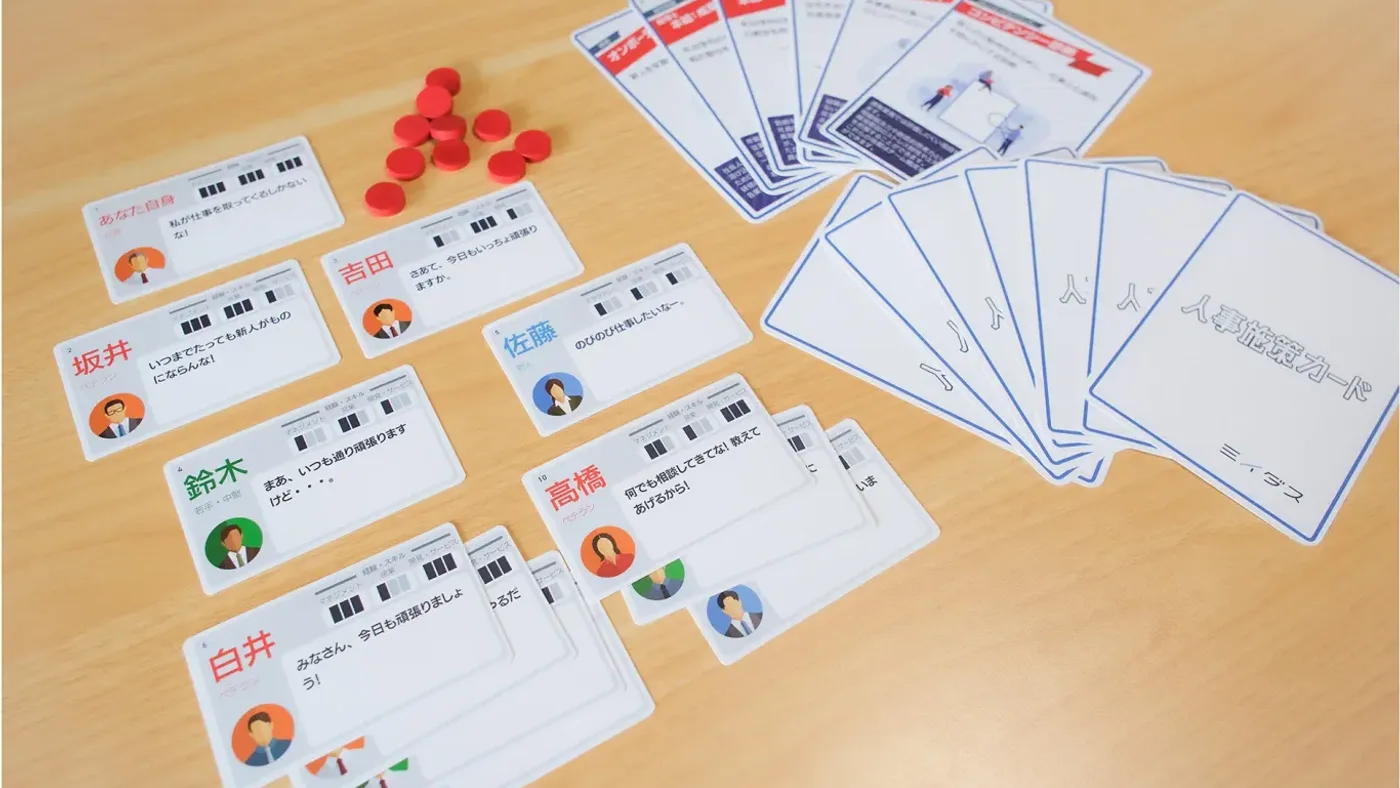 人的資本経営ゲームで使用するカード・ボードなどの道具一式